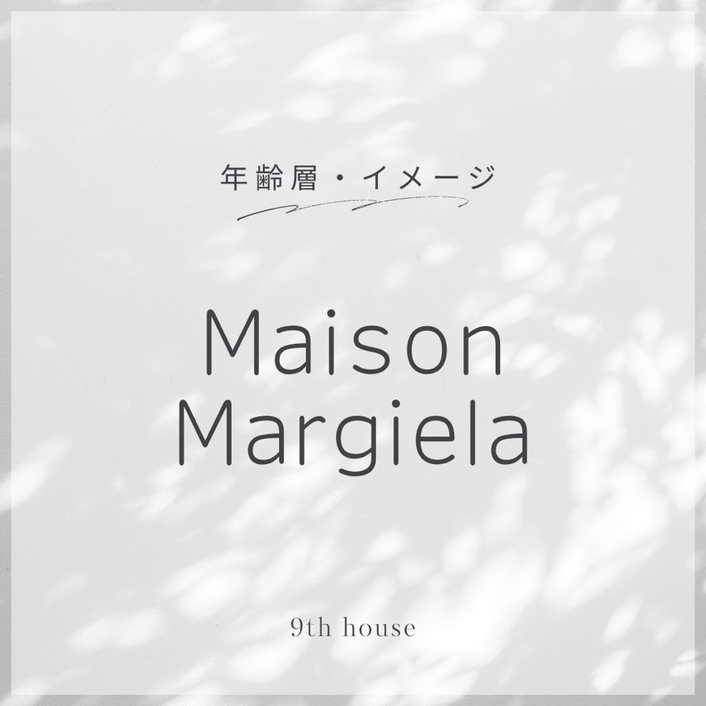 maison margiela