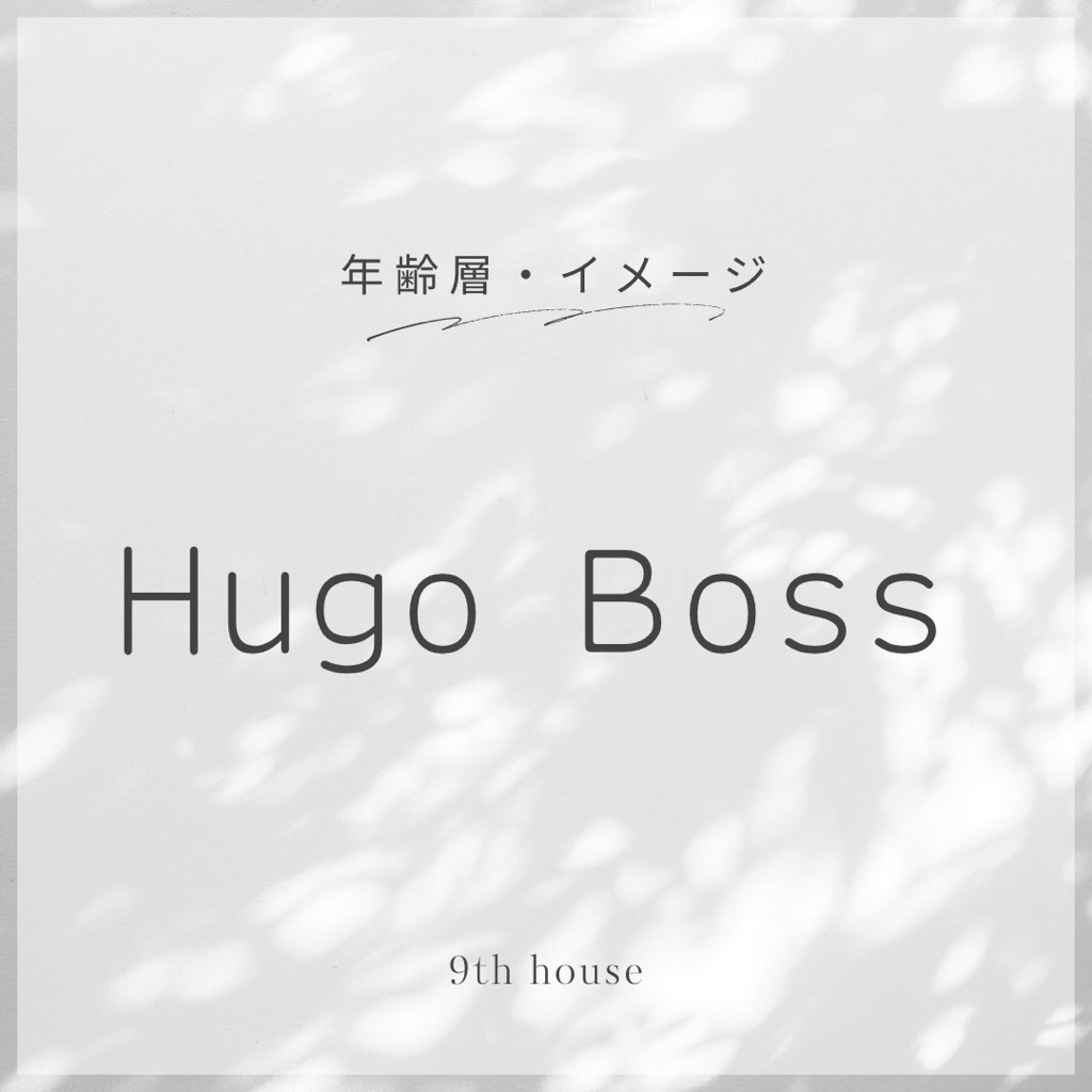 hugo boss