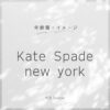 kate spade new york