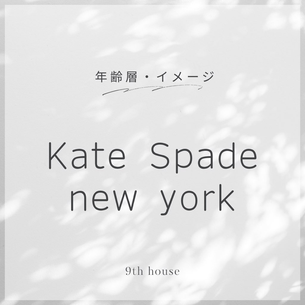 kate spade new york