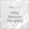 MM6 Maison Margiela