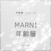 MARNI